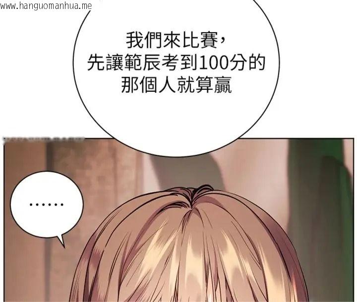 韩国漫画老师的亲密指导韩漫_老师的亲密指导-第117话-砲友初次占领正宫领地在线免费阅读-韩国漫画-第109张图片