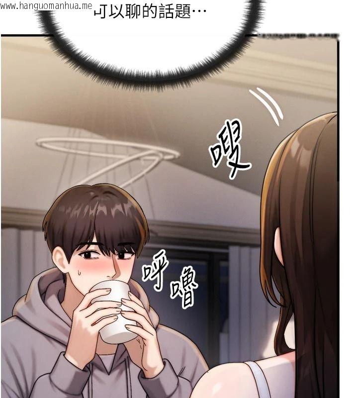 韩国漫画朋友妈妈我天菜韩漫_朋友妈妈我天菜-第1话-在朋友家里遇见理想对象在线免费阅读-韩国漫画-第174张图片
