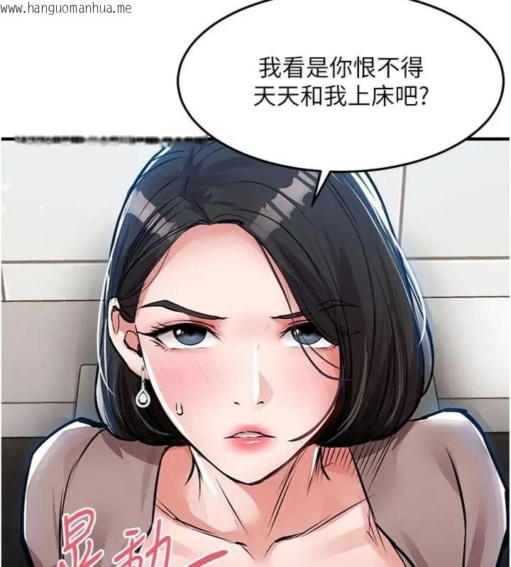 韩国漫画衣锦还乡韩漫_衣锦还乡-第64话-妳老公顶不到这里啊?在线免费阅读-韩国漫画-第61张图片
