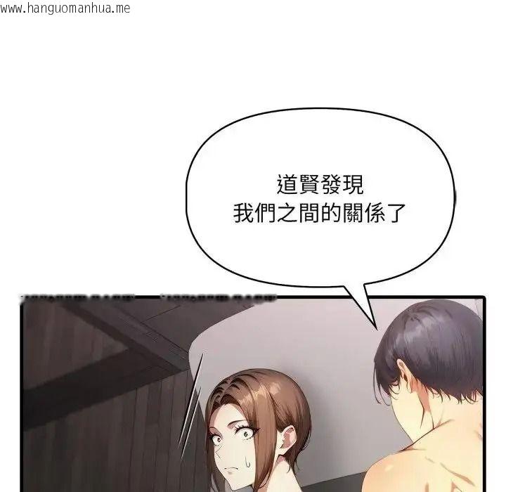 韩国漫画迟来的叛逆韩漫_迟来的叛逆-第22话在线免费阅读-韩国漫画-第118张图片