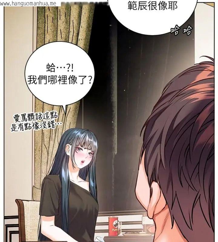 韩国漫画老师的亲密指导韩漫_老师的亲密指导-第117话-砲友初次占领正宫领地在线免费阅读-韩国漫画-第100张图片