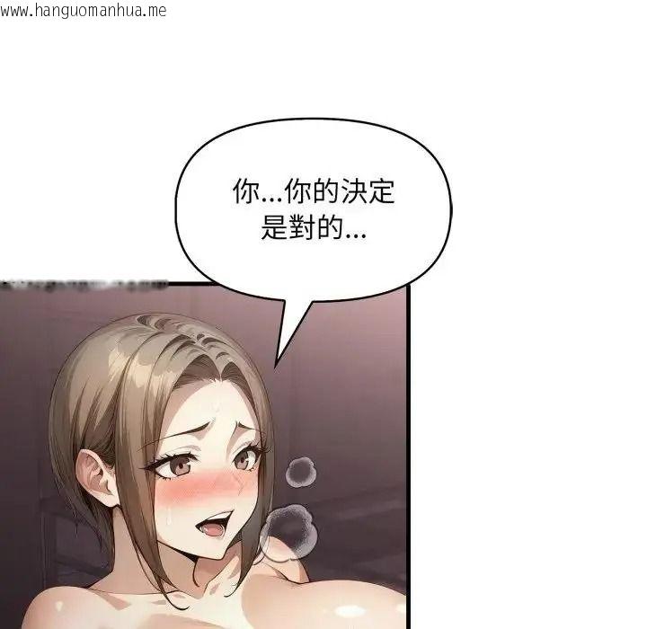 韩国漫画迟来的叛逆韩漫_迟来的叛逆-第22话在线免费阅读-韩国漫画-第91张图片