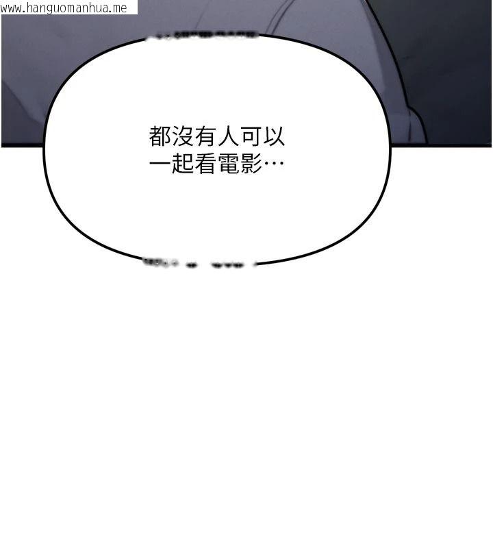 韩国漫画朋友妈妈我天菜韩漫_朋友妈妈我天菜-第1话-在朋友家里遇见理想对象在线免费阅读-韩国漫画-第208张图片
