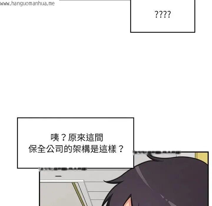 韩国漫画催眠手机韩漫_催眠手机-第88话在线免费阅读-韩国漫画-第98张图片