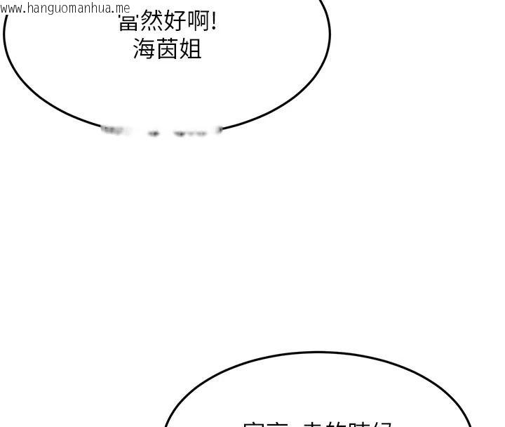 韩国漫画顶加套房的春天韩漫_顶加套房的春天-第85话-敞开心「胸」的社长在线免费阅读-韩国漫画-第69张图片