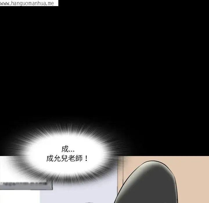 韩国漫画梦幻家教韩漫_梦幻家教-第22话在线免费阅读-韩国漫画-第146张图片