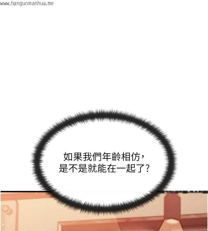 韩国漫画朋友妈妈我天菜韩漫_朋友妈妈我天菜-第2话-我该跟他坦白吗?在线免费阅读-韩国漫画-第148张图片