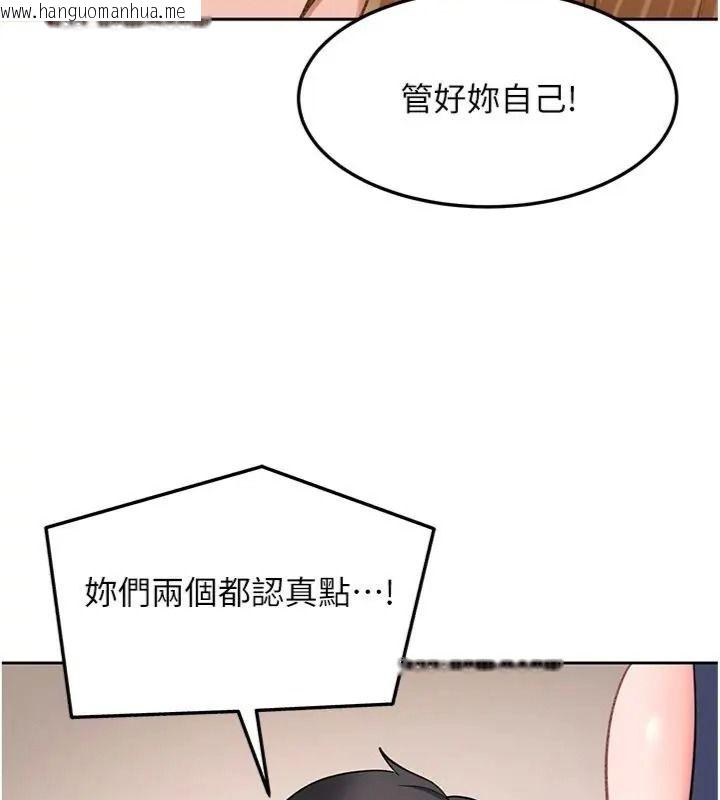 韩国漫画太妹硬闯成人界韩漫_太妹硬闯成人界-第50话-在床上「增进感情」在线免费阅读-韩国漫画-第162张图片