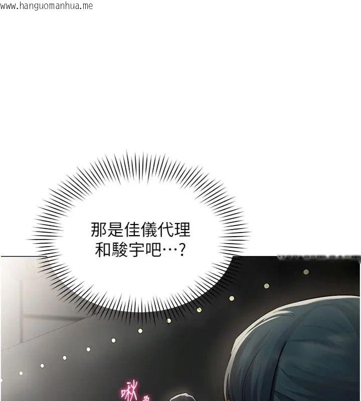 韩国漫画女同事太犯规韩漫_女同事太犯规-第44话-与砲友约会被目睹在线免费阅读-韩国漫画-第94张图片