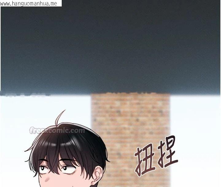 韩国漫画男人配额制韩漫_男人配额制-第65话-新年倒数后的告白在线免费阅读-韩国漫画-第105张图片