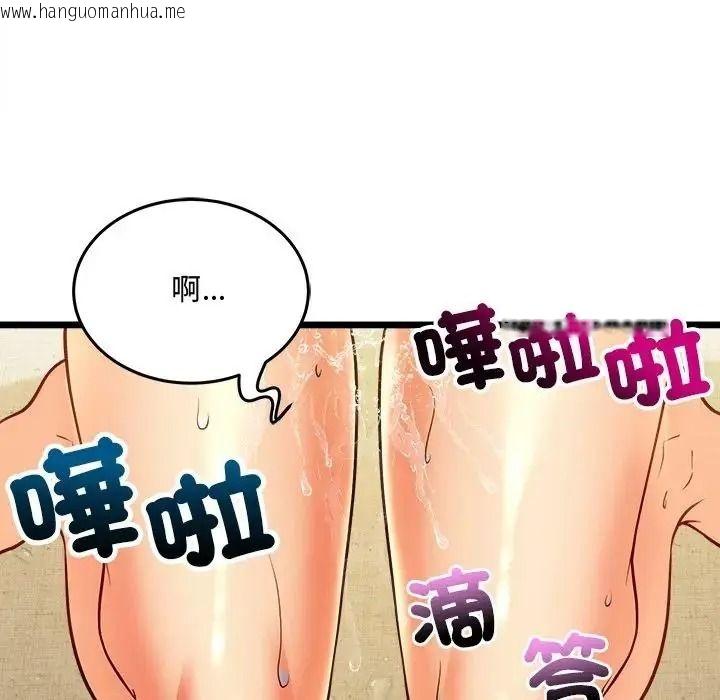 韩国漫画财富爱情二选一韩漫_财富爱情二选一-第26话在线免费阅读-韩国漫画-第177张图片