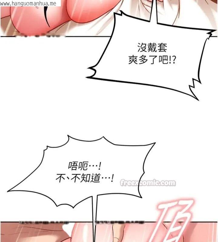 韩国漫画太妹硬闯成人界韩漫_太妹硬闯成人界-第50话-在床上「增进感情」在线免费阅读-韩国漫画-第90张图片