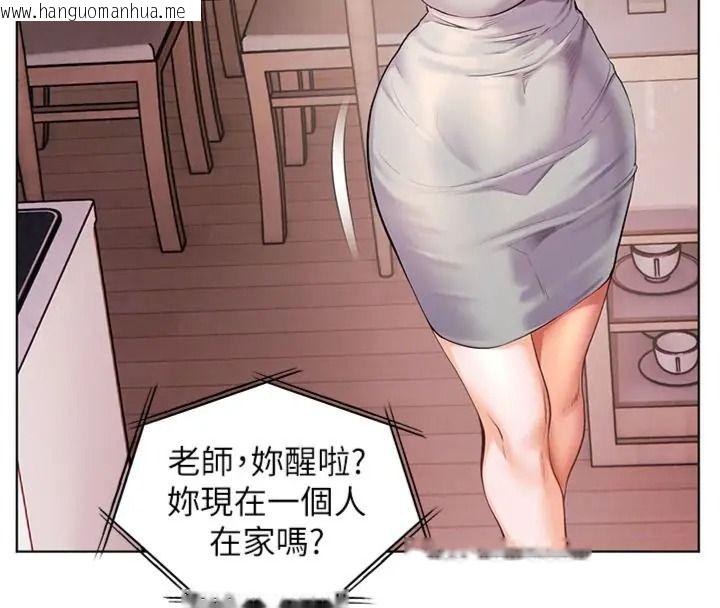 韩国漫画老师的亲密指导韩漫_老师的亲密指导-第117话-砲友初次占领正宫领地在线免费阅读-韩国漫画-第141张图片