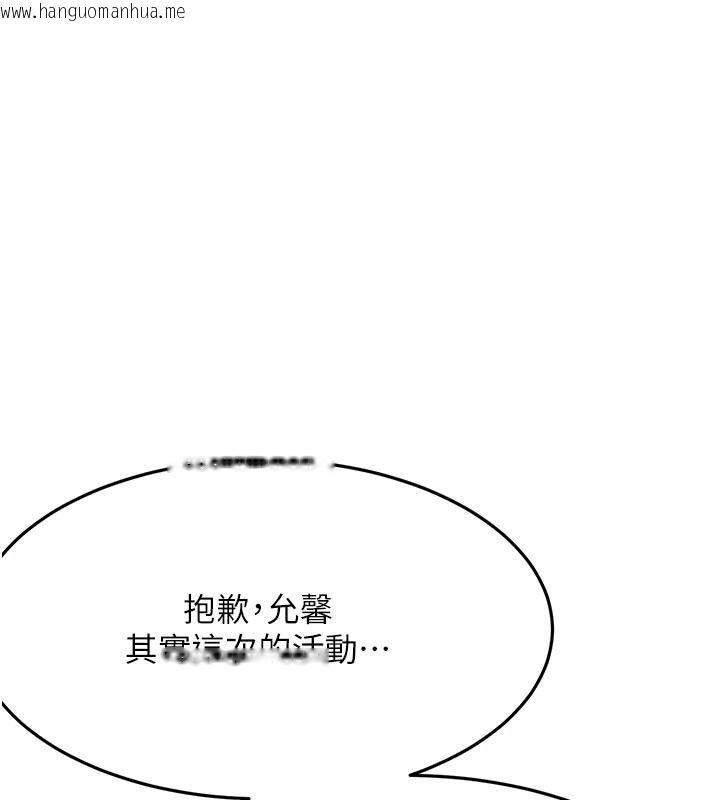 韩国漫画顶加套房的春天韩漫_顶加套房的春天-第85话-敞开心「胸」的社长在线免费阅读-韩国漫画-第36张图片