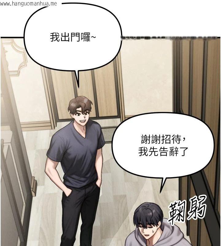 韩国漫画朋友妈妈我天菜韩漫_朋友妈妈我天菜-第1话-在朋友家里遇见理想对象在线免费阅读-韩国漫画-第79张图片