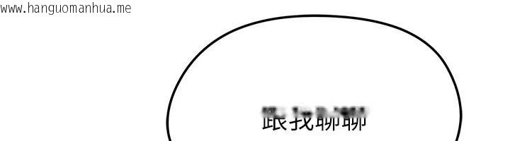 韩国漫画足球型男脱单指南韩漫_足球型男脱单指南-第82话-真是令人刮目相看在线免费阅读-韩国漫画-第18张图片