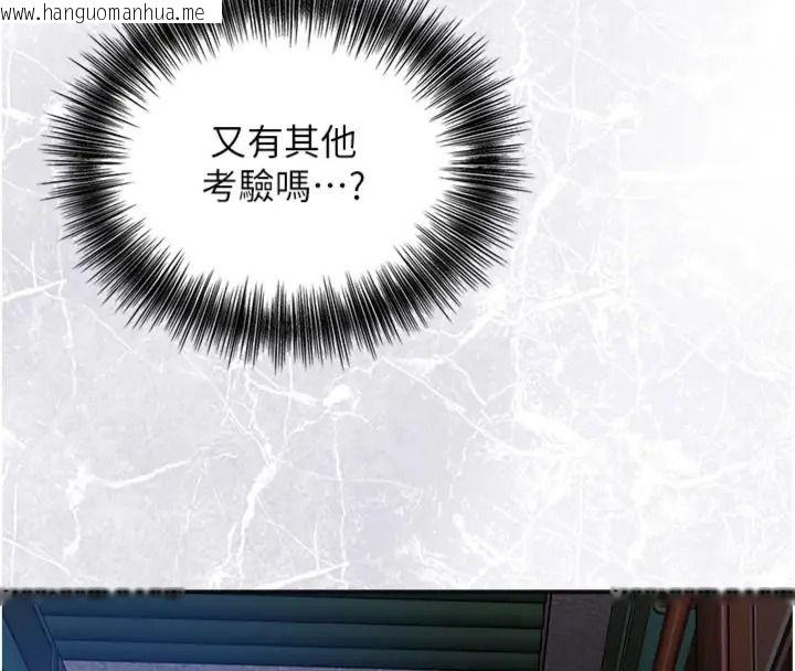 韩国漫画花容湿色:取花点韩漫_花容湿色:取花点-第121话-让贵客度过火热的夜晚在线免费阅读-韩国漫画-第79张图片