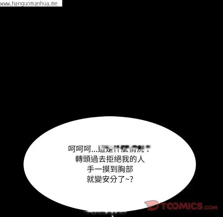 韩国漫画梦幻家教韩漫_梦幻家教-第22话在线免费阅读-韩国漫画-第111张图片