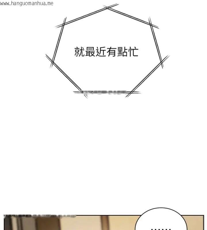 韩国漫画老师的亲密指导韩漫_老师的亲密指导-第117话-砲友初次占领正宫领地在线免费阅读-韩国漫画-第27张图片