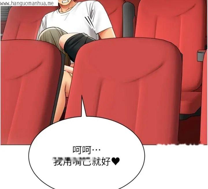 韩国漫画女同事太犯规韩漫_女同事太犯规-第44话-与砲友约会被目睹在线免费阅读-韩国漫画-第78张图片