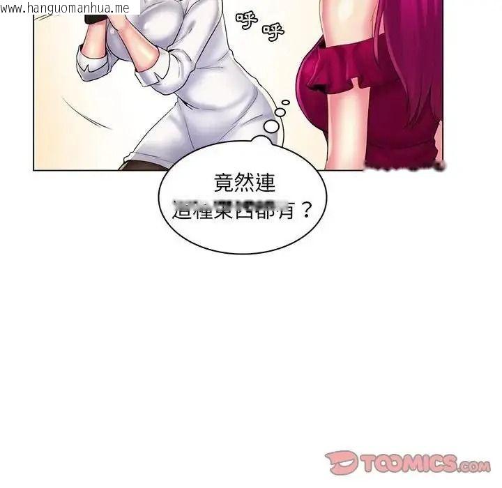 韩国漫画脱序教师韩漫_脱序教师-第30话在线免费阅读-韩国漫画-第26张图片