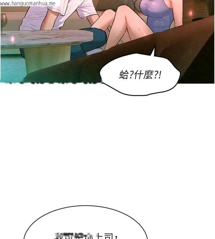 韩国漫画她们的最爱.ZIP韩漫_她们的最爱.ZIP-第23话-来自上司兼人妻的诱惑在线免费阅读-韩国漫画-第121张图片