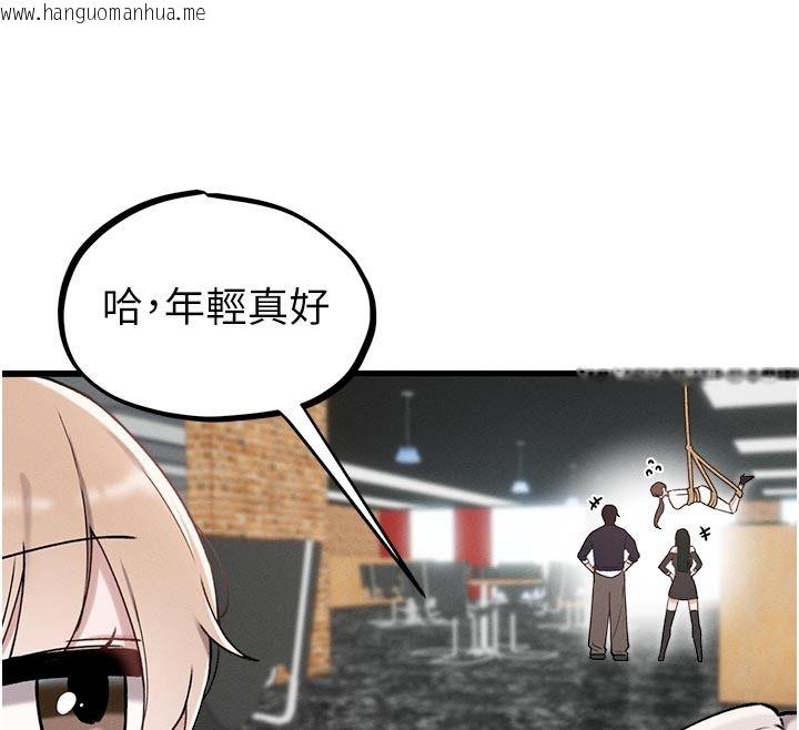 韩国漫画男人配额制韩漫_男人配额制-第65话-新年倒数后的告白在线免费阅读-韩国漫画-第33张图片