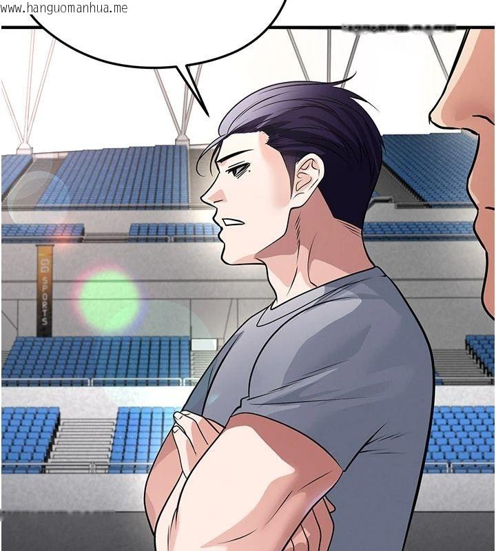 韩国漫画足球型男脱单指南韩漫_足球型男脱单指南-第82话-真是令人刮目相看在线免费阅读-韩国漫画-第96张图片
