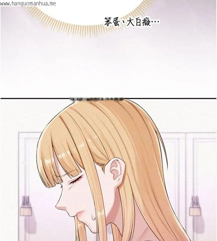 韩国漫画校园成人礼韩漫_校园成人礼-第55话-真实身分呼之欲出在线免费阅读-韩国漫画-第131张图片