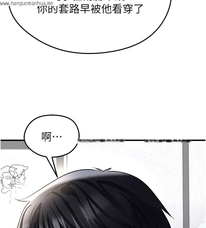 韩国漫画足球型男脱单指南韩漫_足球型男脱单指南-第82话-真是令人刮目相看在线免费阅读-韩国漫画-第50张图片