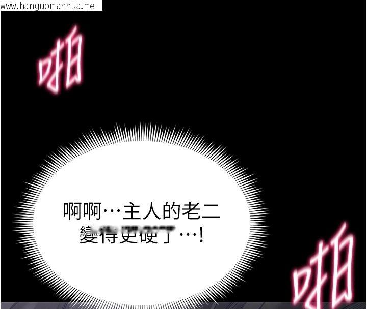 韩国漫画太妹攻略指南韩漫_太妹攻略指南-第67话-主人专属淫荡奴隶老师在线免费阅读-韩国漫画-第34张图片