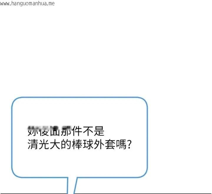 韩国漫画校园成人礼韩漫_校园成人礼-第55话-真实身分呼之欲出在线免费阅读-韩国漫画-第116张图片