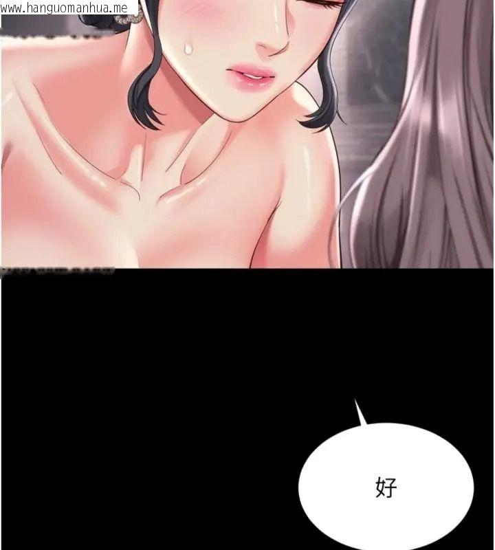 韩国漫画越线咨询韩漫_越线咨询-第40话-用小穴一决胜负!在线免费阅读-韩国漫画-第112张图片