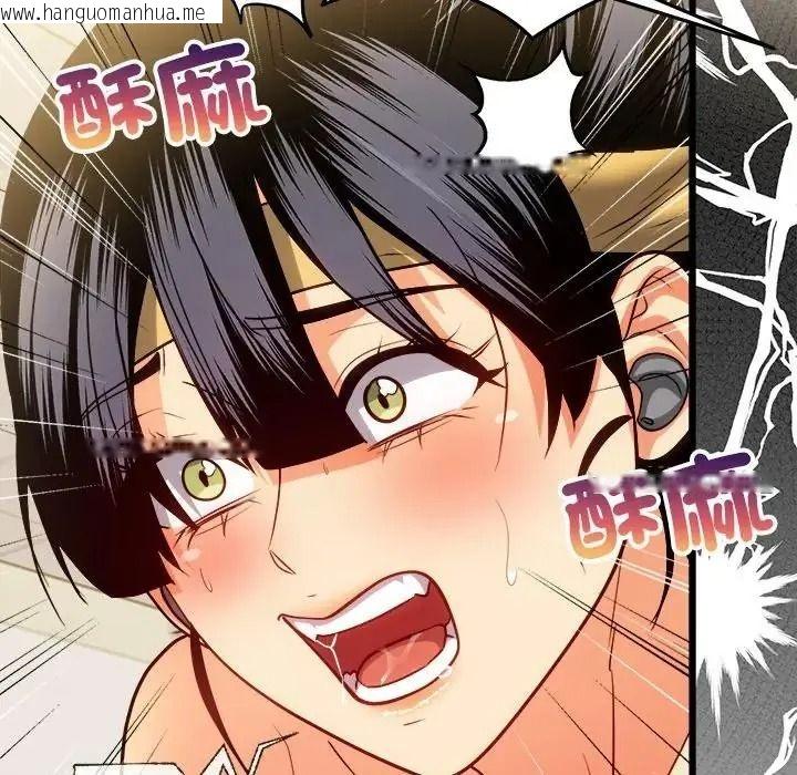 韩国漫画财富爱情二选一韩漫_财富爱情二选一-第26话在线免费阅读-韩国漫画-第82张图片
