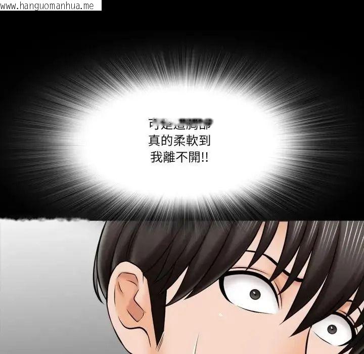 韩国漫画梦幻家教韩漫_梦幻家教-第22话在线免费阅读-韩国漫画-第116张图片