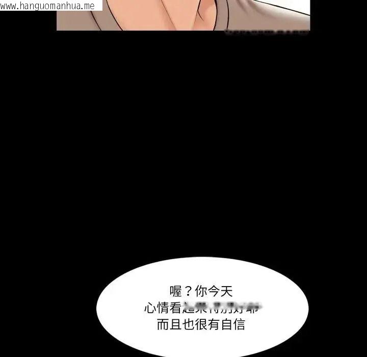 韩国漫画梦幻家教韩漫_梦幻家教-第22话在线免费阅读-韩国漫画-第18张图片