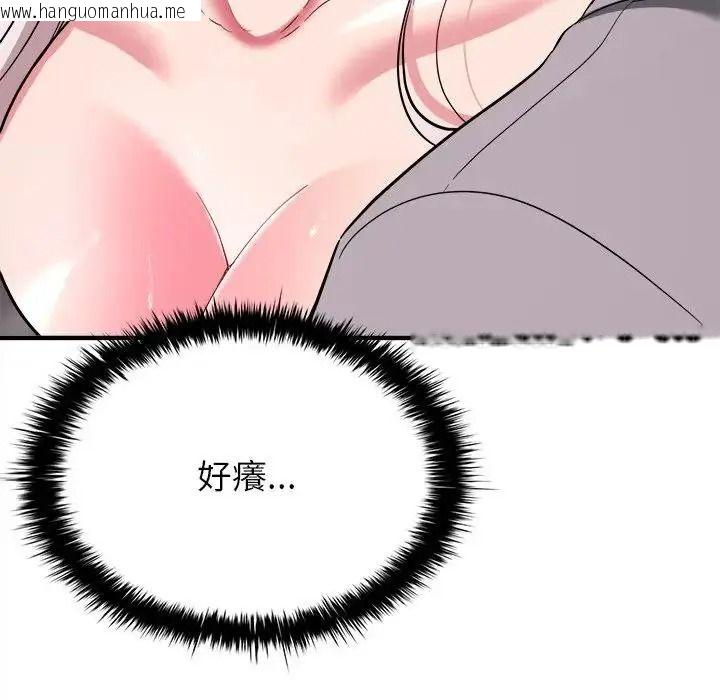 韩国漫画不一样的甜点韩漫_不一样的甜点-第18话在线免费阅读-韩国漫画-第62张图片