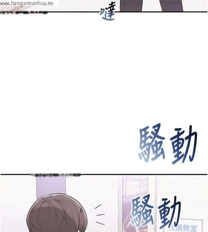 韩国漫画校园成人礼韩漫_校园成人礼-第55话-真实身分呼之欲出在线免费阅读-韩国漫画-第33张图片