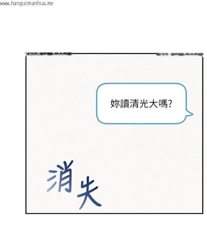 韩国漫画校园成人礼韩漫_校园成人礼-第55话-真实身分呼之欲出在线免费阅读-韩国漫画-第114张图片