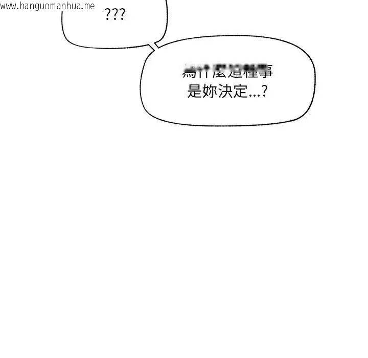 韩国漫画催眠手机韩漫_催眠手机-第88话在线免费阅读-韩国漫画-第96张图片