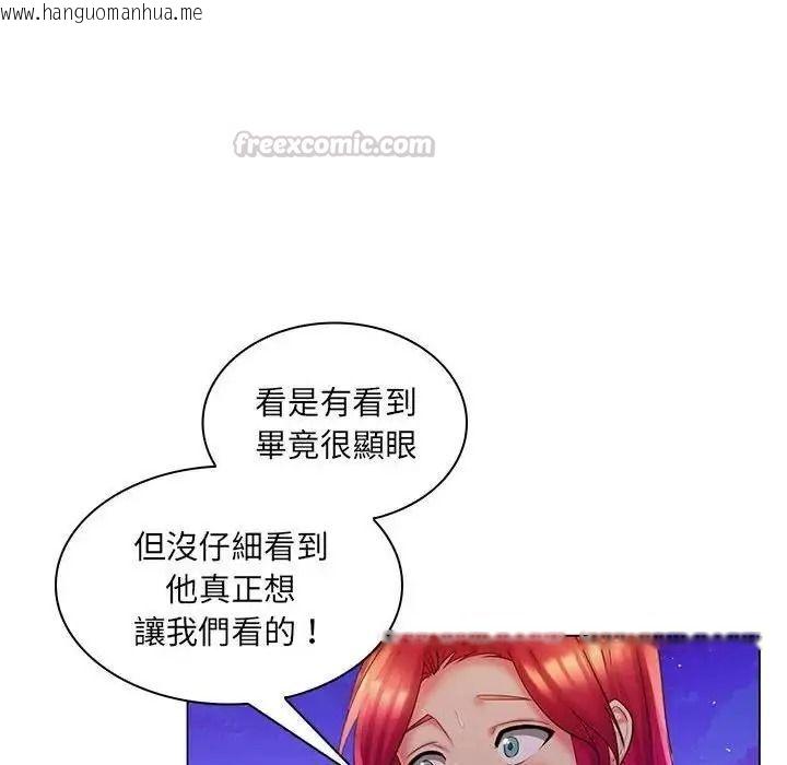 韩国漫画脱序教师韩漫_脱序教师-第30话在线免费阅读-韩国漫画-第60张图片