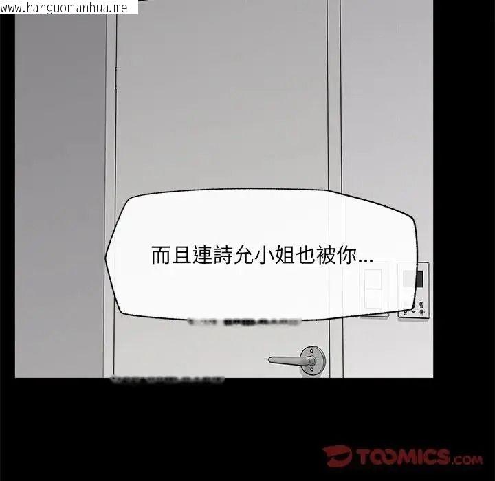 韩国漫画催眠手机韩漫_催眠手机-第88话在线免费阅读-韩国漫画-第21张图片