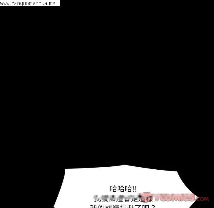 韩国漫画梦幻家教韩漫_梦幻家教-第22话在线免费阅读-韩国漫画-第48张图片