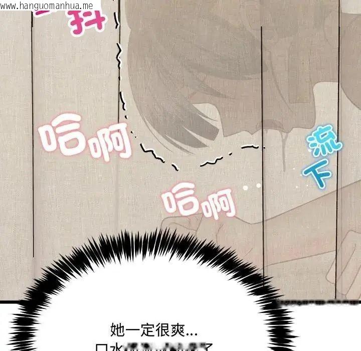 韩国漫画财富爱情二选一韩漫_财富爱情二选一-第26话在线免费阅读-韩国漫画-第29张图片