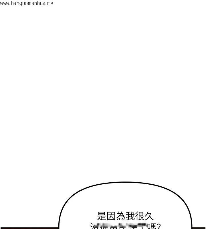韩国漫画朋友妈妈我天菜韩漫_朋友妈妈我天菜-第2话-我该跟他坦白吗?在线免费阅读-韩国漫画-第95张图片