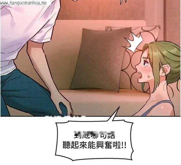 韩国漫画她们的最爱.ZIP韩漫_她们的最爱.ZIP-第23话-来自上司兼人妻的诱惑在线免费阅读-韩国漫画-第130张图片