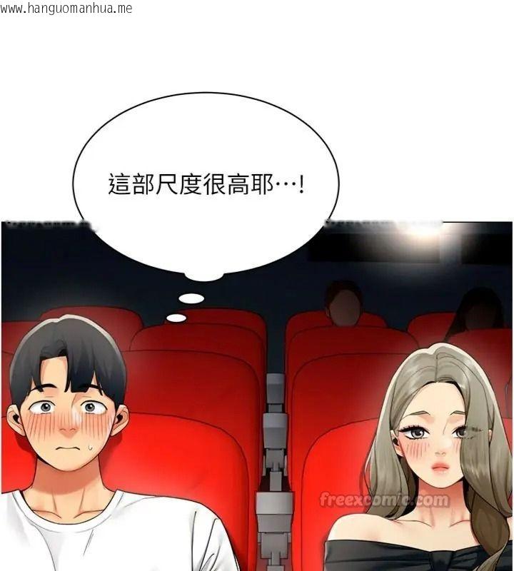 韩国漫画女同事太犯规韩漫_女同事太犯规-第44话-与砲友约会被目睹在线免费阅读-韩国漫画-第60张图片
