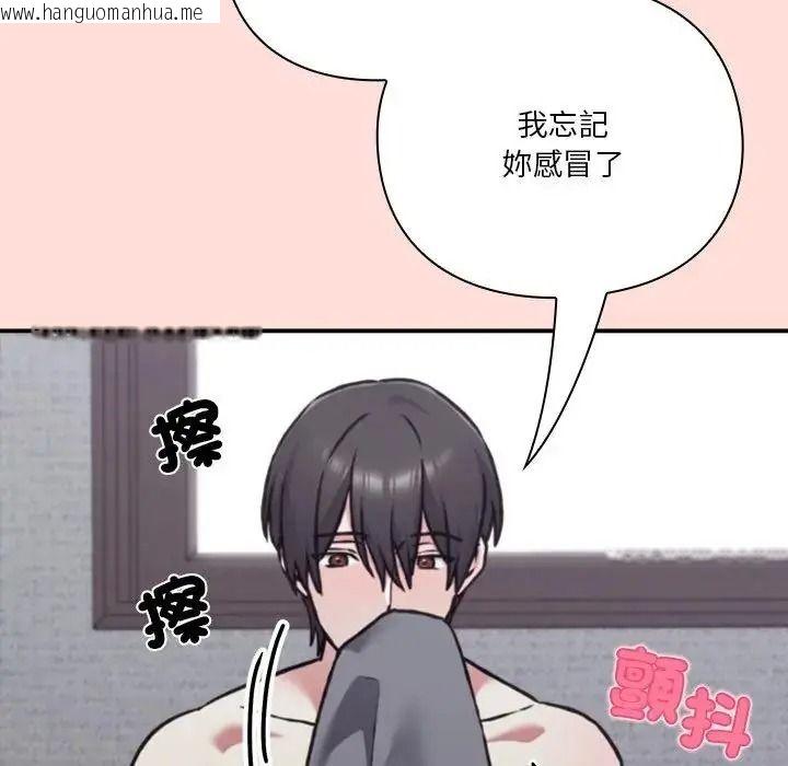 韩国漫画扑通扑通终极密码韩漫_扑通扑通终极密码-第35话在线免费阅读-韩国漫画-第110张图片