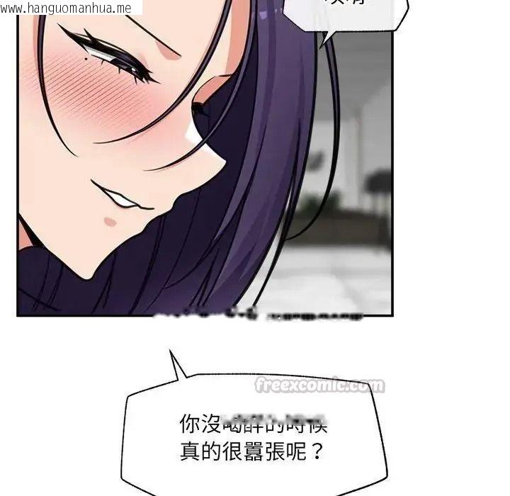 韩国漫画催眠手机韩漫_催眠手机-第88话在线免费阅读-韩国漫画-第135张图片