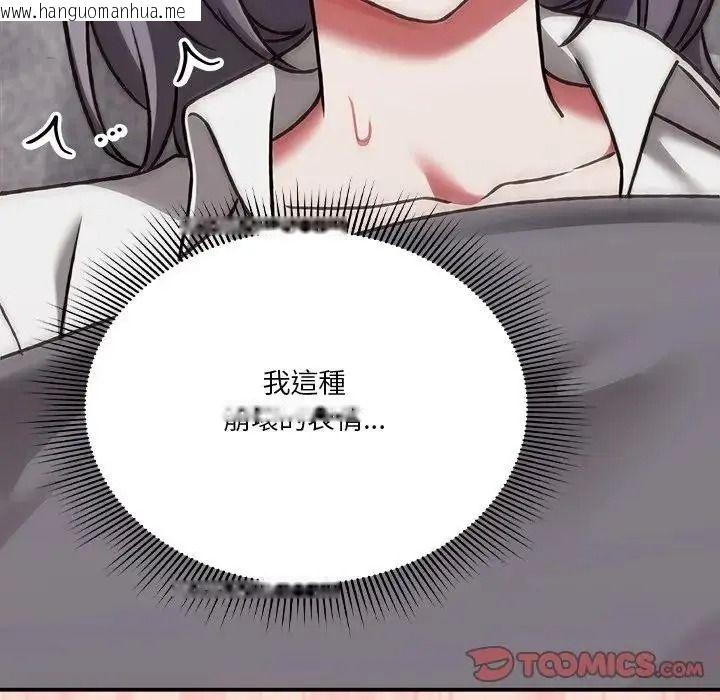 韩国漫画扑通扑通终极密码韩漫_扑通扑通终极密码-第35话在线免费阅读-韩国漫画-第172张图片